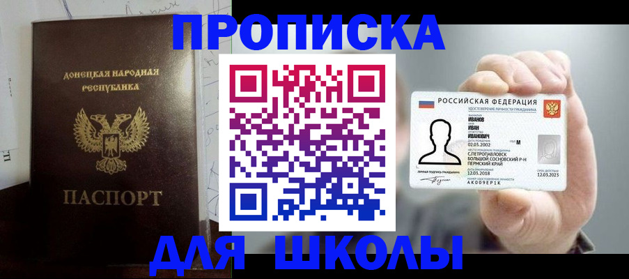 временная регистрация поиск в Азове