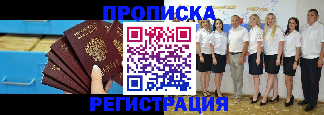 найти адрес прописки в Азове
